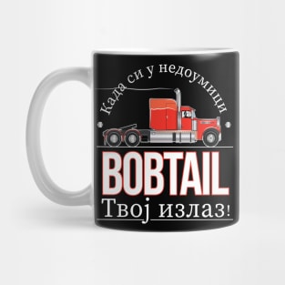 Serbian Bobtail Mug